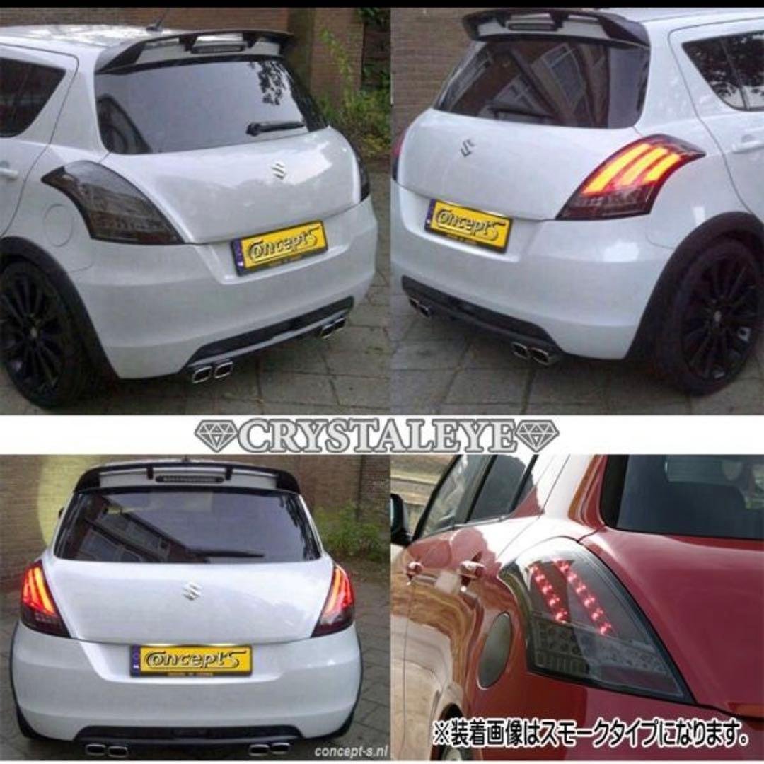 g*7様 zc32s スイスポLEDテールランプ スモーク 2個セット　(中古)