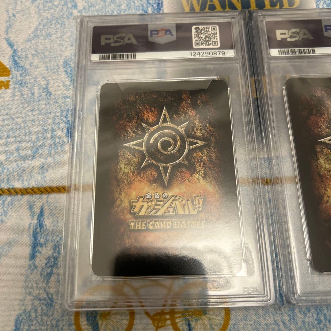 金色のガッシュベル バオウザケルガ　4体分離 psa10 psa9 連番