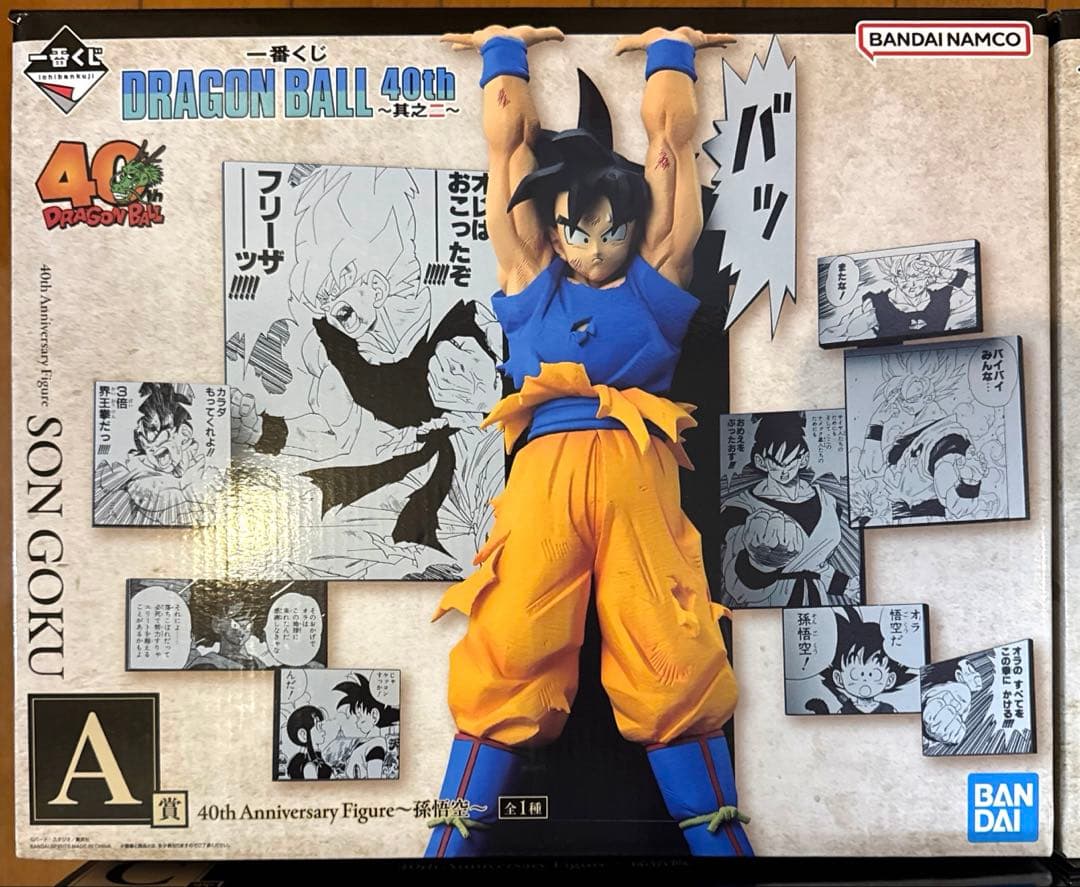 ドラゴンボール 40周年記念 其の二 A賞 孫悟空 B賞 ベジータ