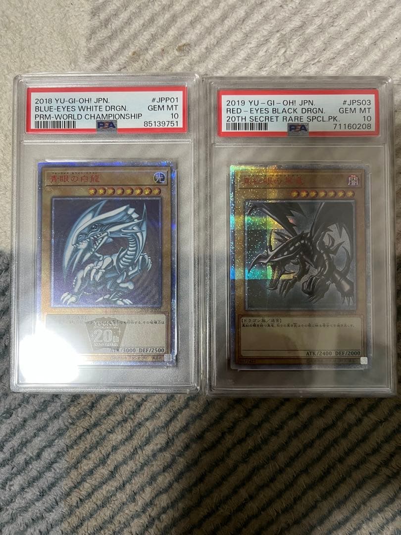 遊戯王　ブルーアイズ、レッドアイズ　20th psa10セット