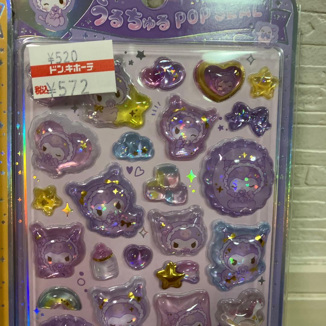 サンリオ　うるちゅるPOP SEAL ボンボンドロップシール　正規品