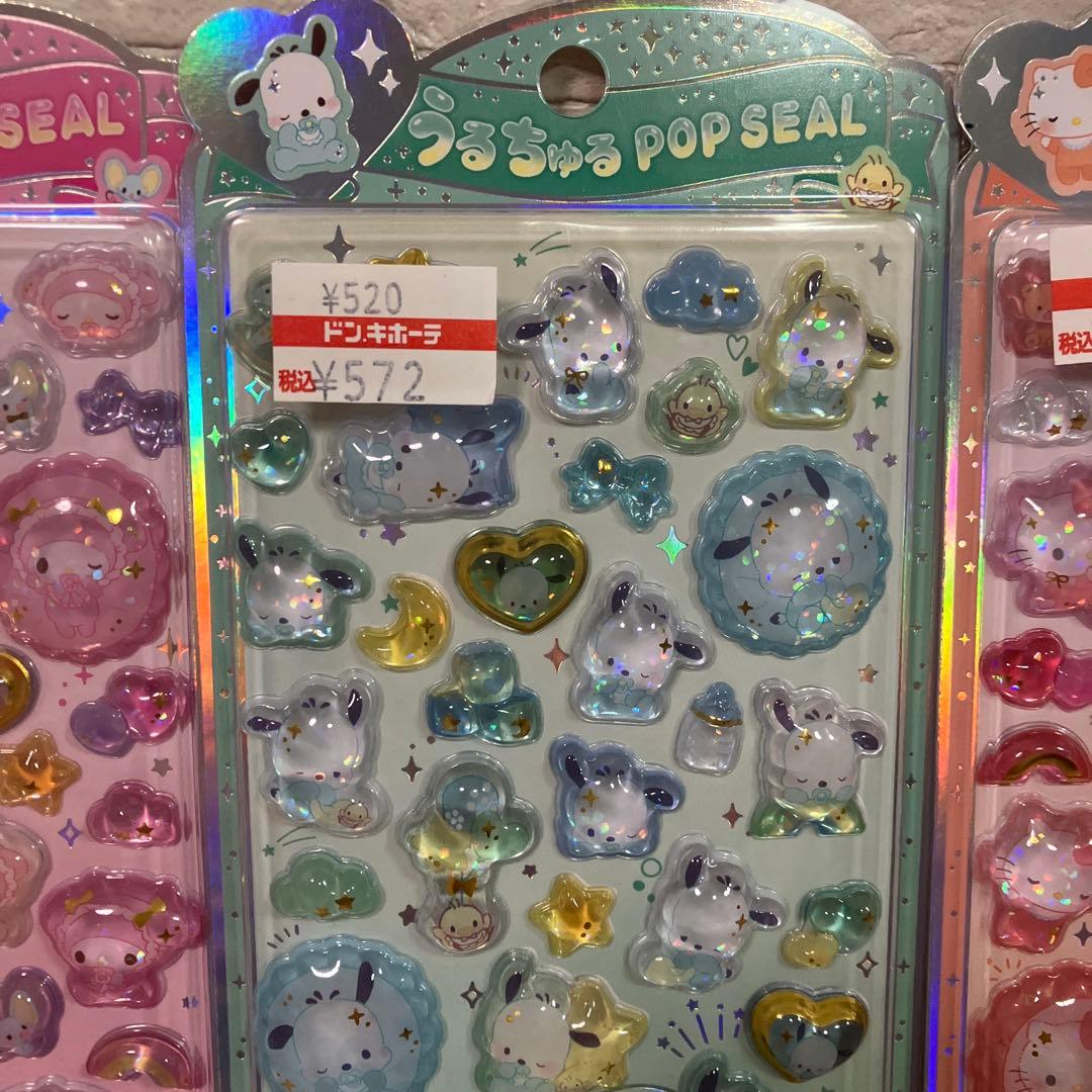 サンリオ　うるちゅるPOP SEAL ボンボンドロップシール　正規品