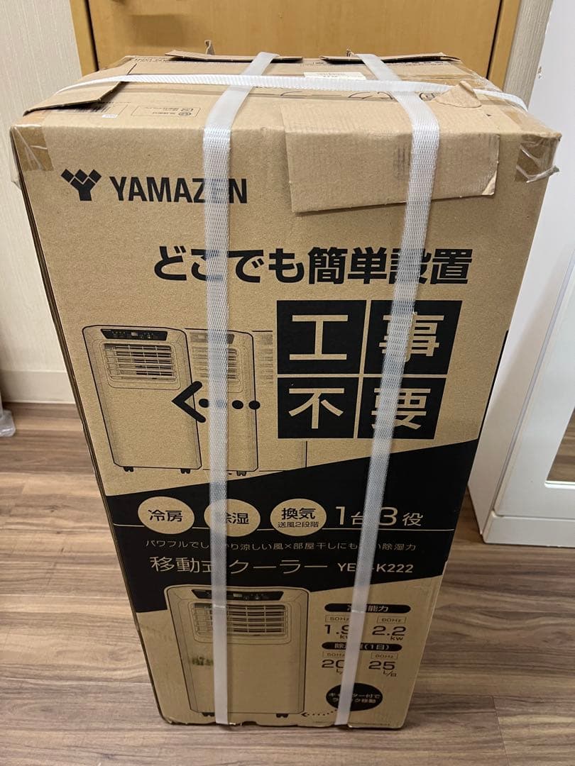 新品未使用【工事不要】 [山善] スポットクーラー ~9畳 YEC-K222