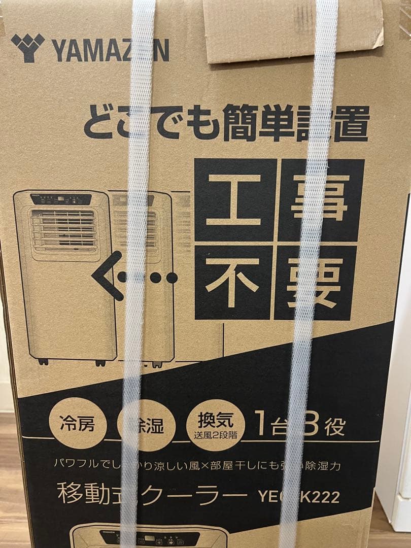 新品未使用【工事不要】 [山善] スポットクーラー ~9畳 YEC-K222