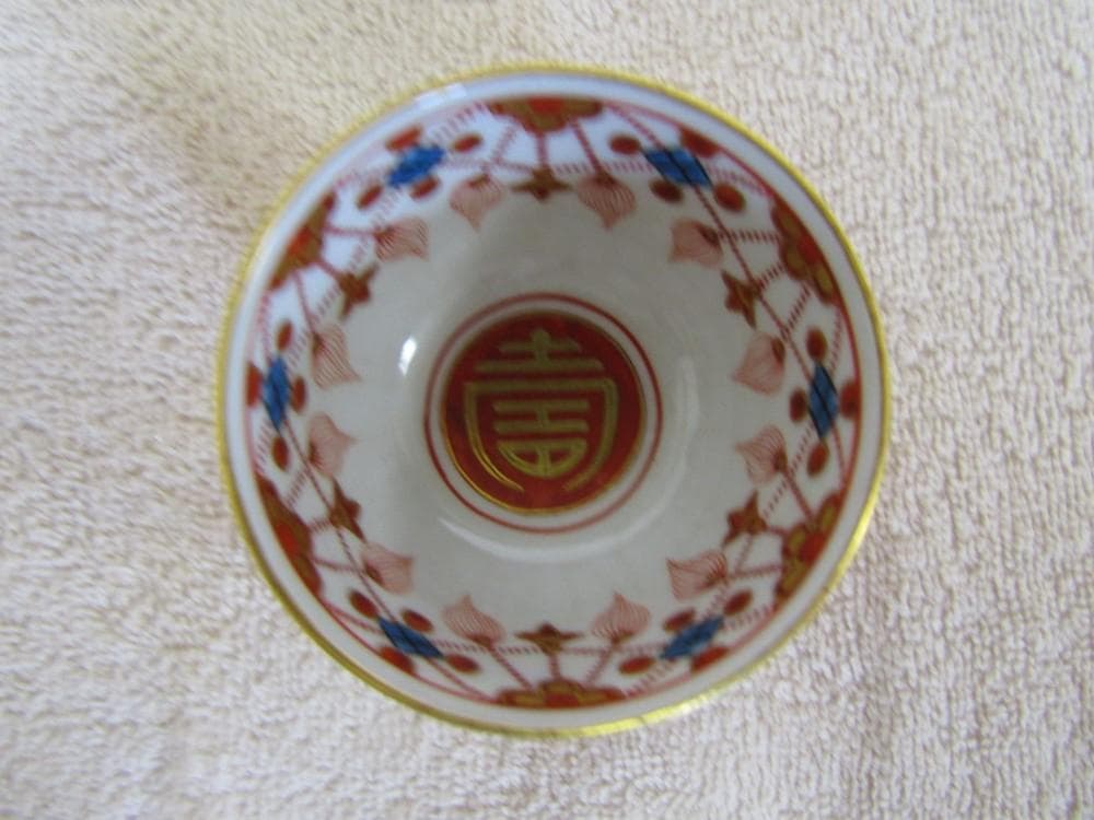 相上芳景　盃　共布共箱付