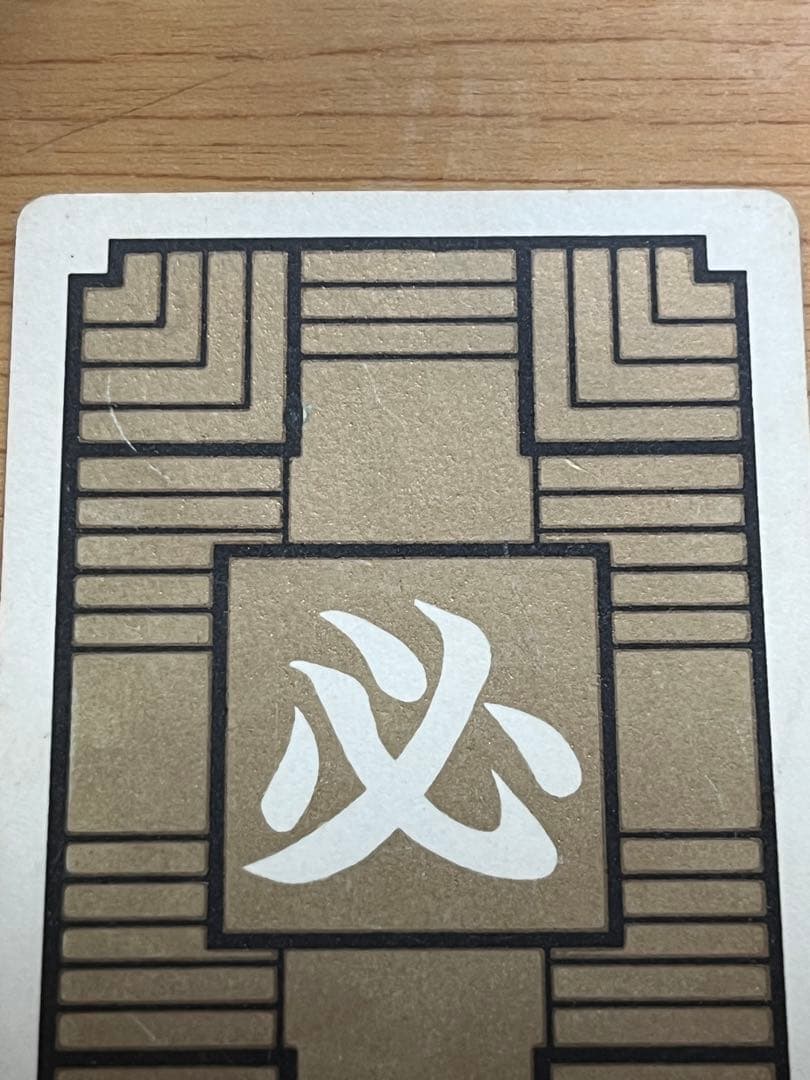 ドラゴンボール カードダス 本弾 No.1 孫悟空 1988年版