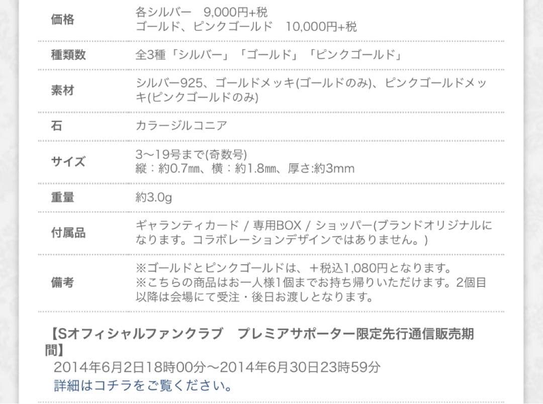 蒼井翔太　アルテミスキングス　指輪　アクセサリー