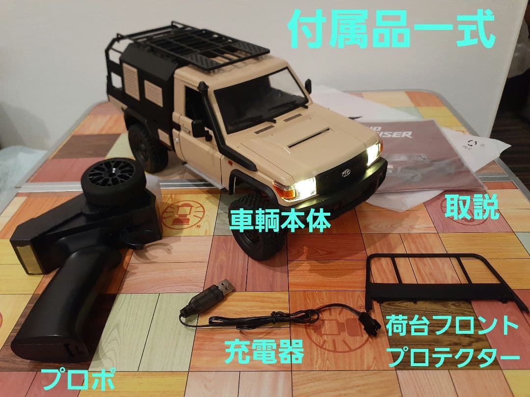 UK【全塗装済み】MN82ランドクルーザー オーバーランド仕様 フルセット