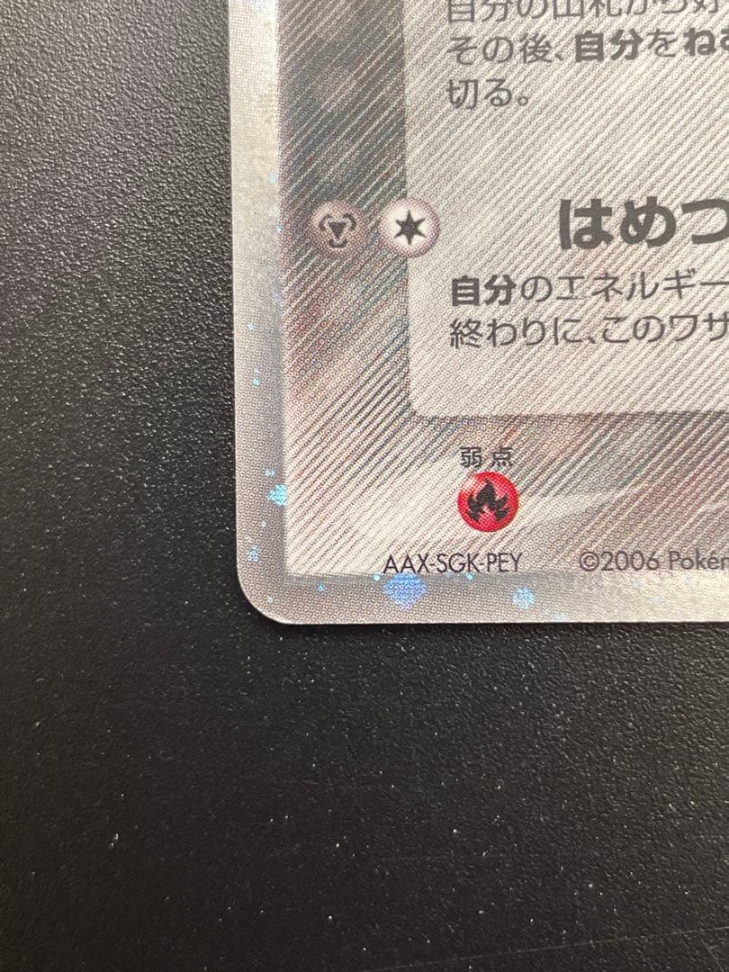 ジラーチex PROMO ポケモンカードプレイヤーズクラブ