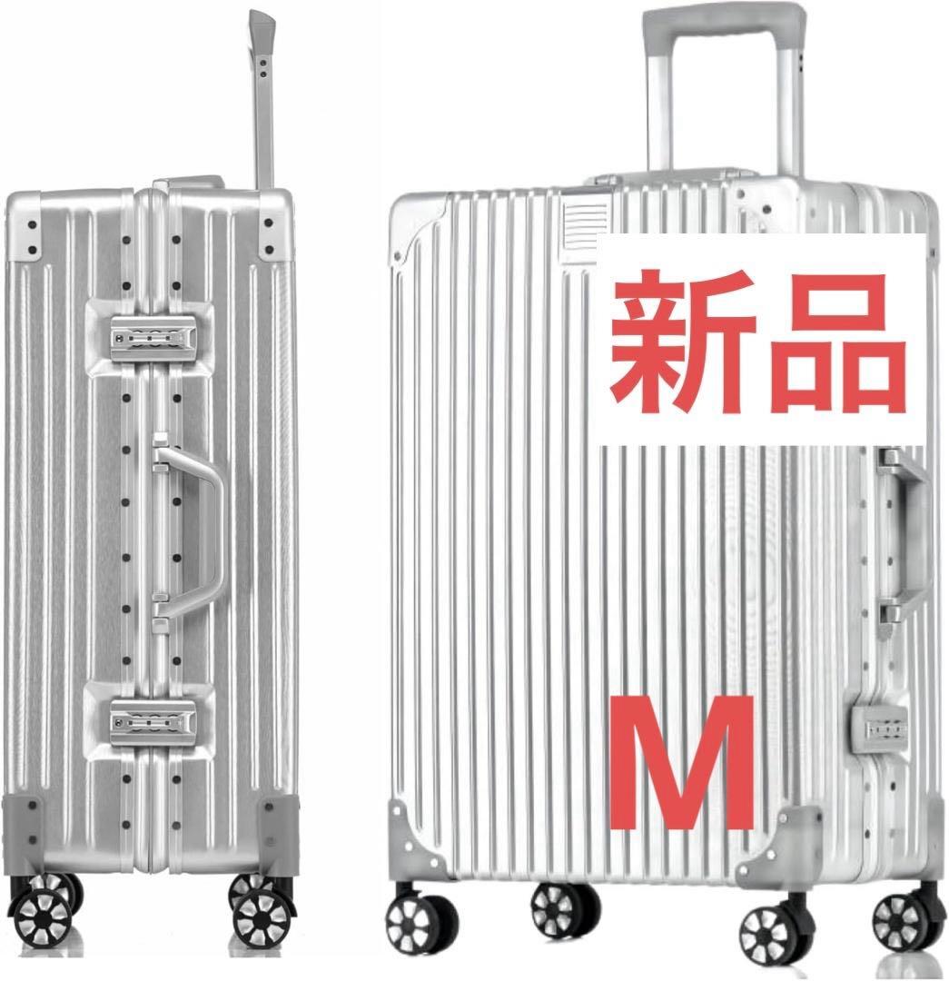 新品⭐️スーツケース⭐️アルミフレームタイプ 超軽量 大容量 シルバー Mサイズ