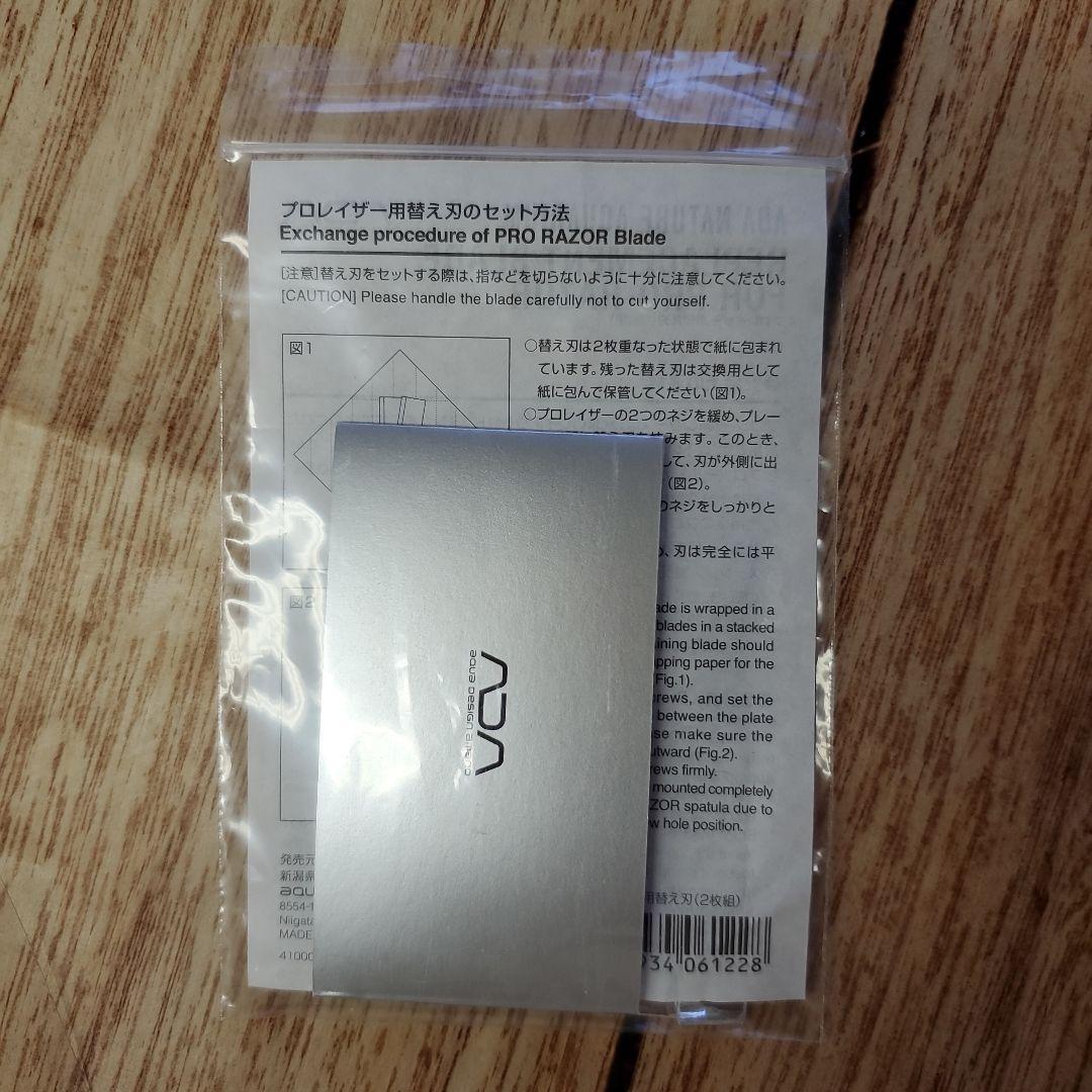 ADA メンテナンスセット　プロレイザー　プロシザースカーブ　貝転キャッチャー