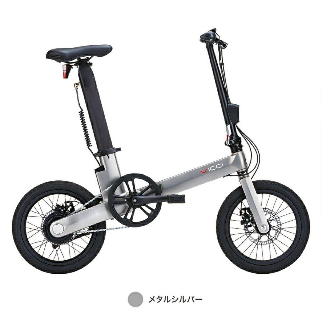 vicci v-01 電動アシスト自転車