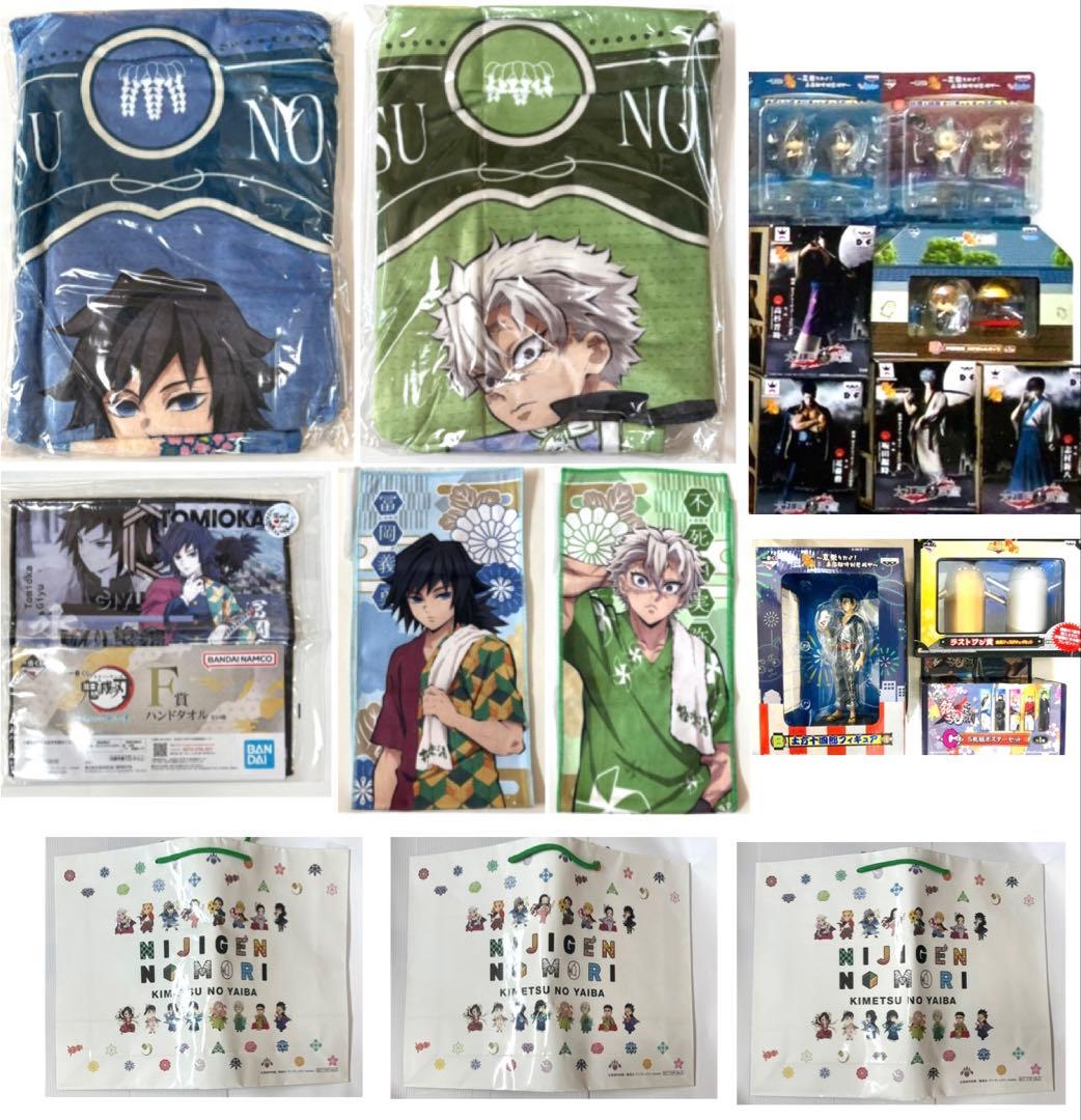 鬼滅の刃 極楽湯 AGF2023 ブランケットキービジュアル 冨岡義勇不死川実弥