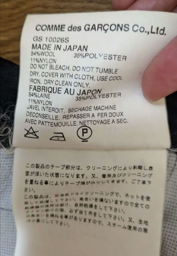 COMME des GARCONS カモフラ柄テープ タイトスカート ひざ丈