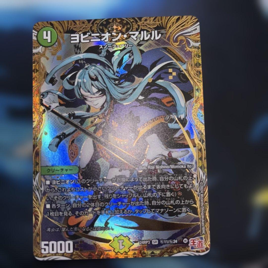 ヨビニオン・マルル　シークレット　ヨビニオンマルル　シークレット　4枚