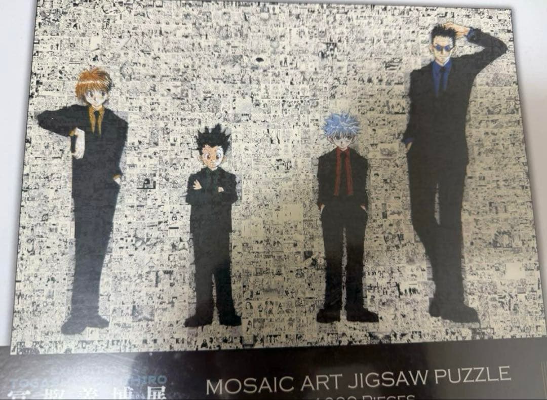HUNTER×HUNTER パズル 冨樫義博展