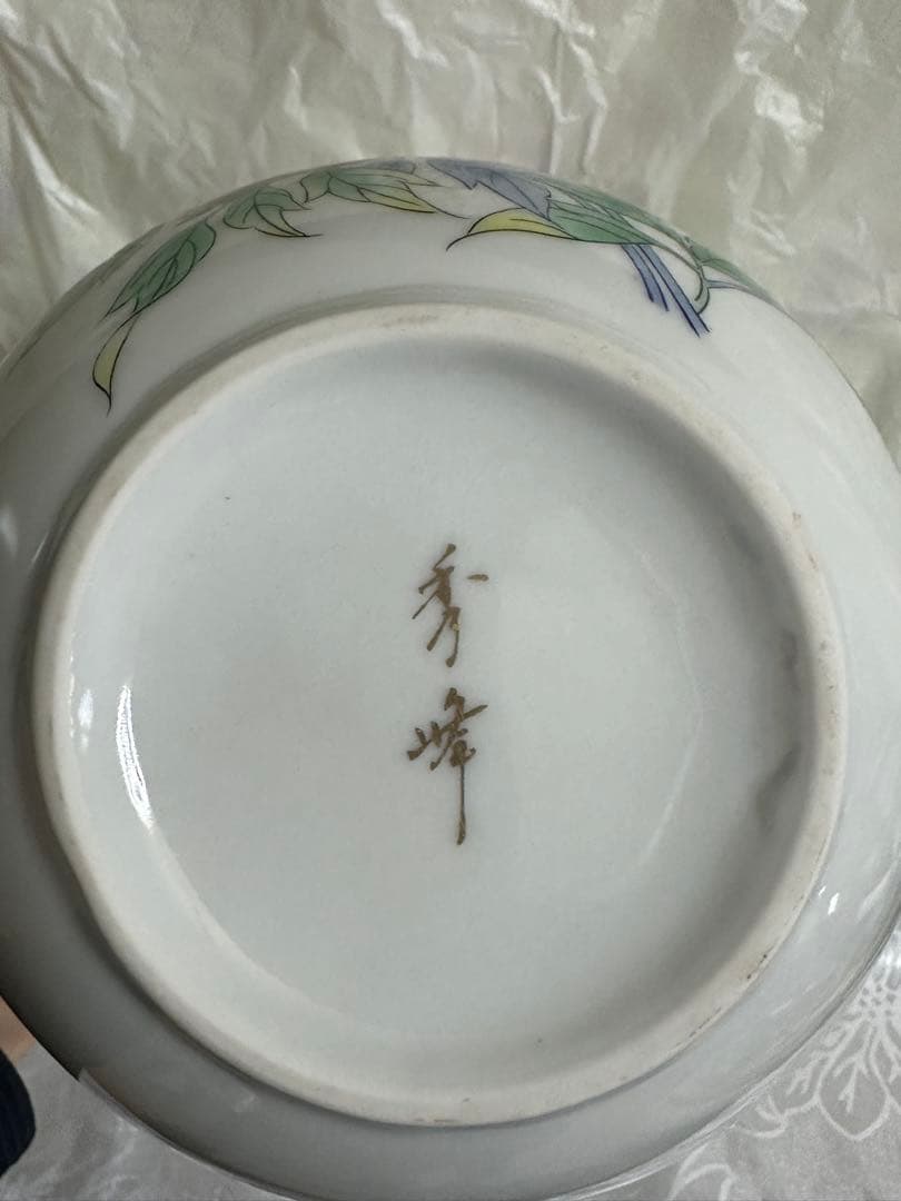 有田焼き　壺　花瓶　秀峰