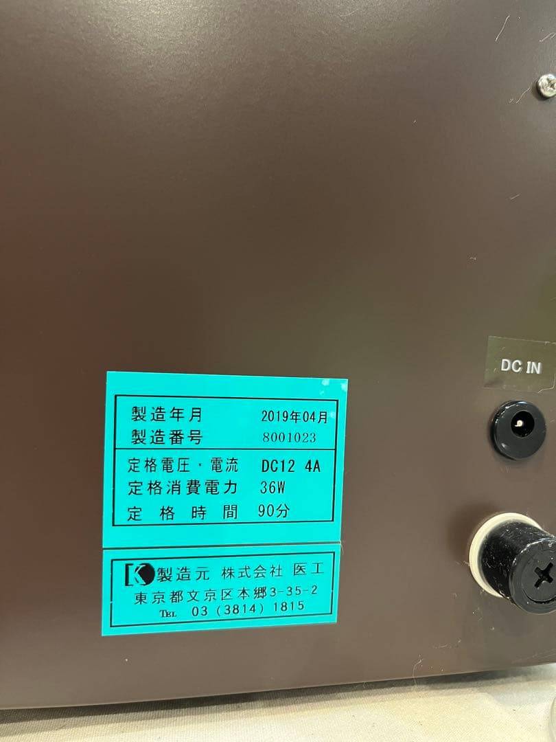 医工の電動カッピング（吸い玉）