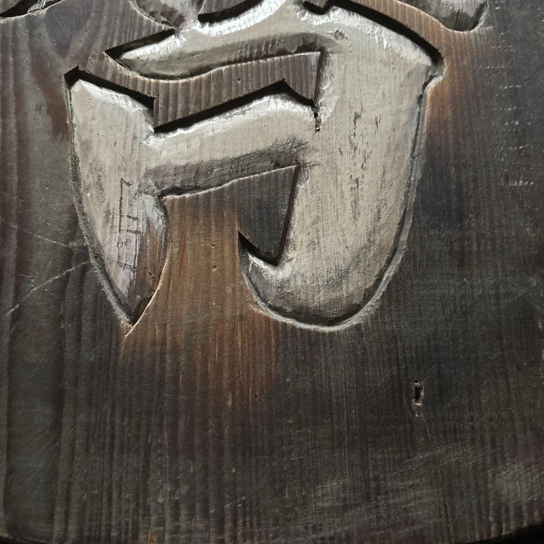 看板　両替　昭和レトロ　アンティーク