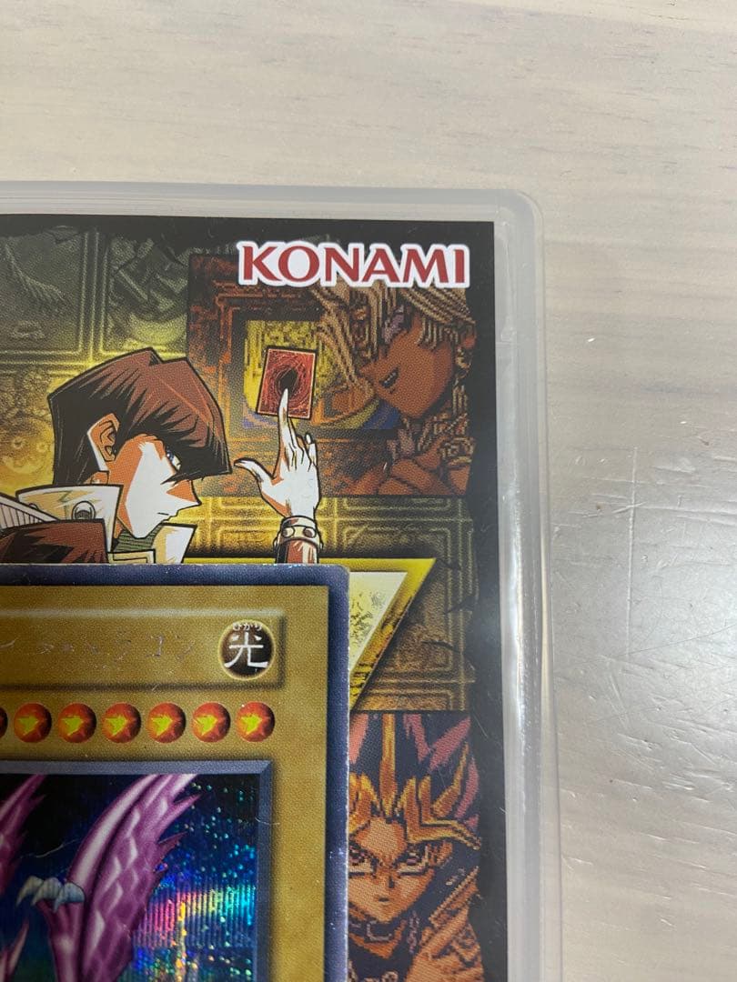 マカロン遊戯王　初期　ホーリーナイトドラゴン　シークレット