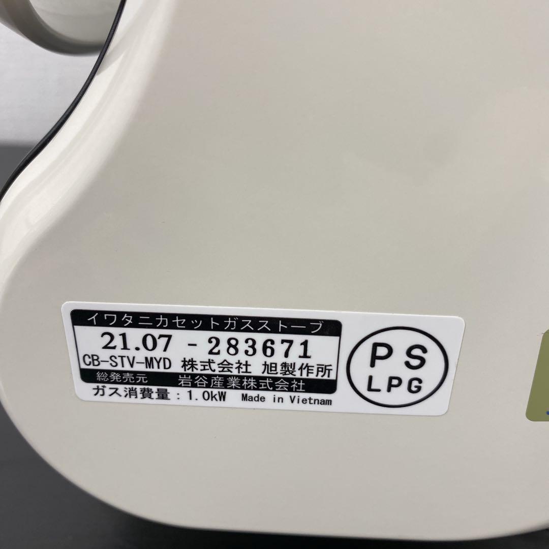 送料込み＊ Iwatani カセットガスストーブ 2021年製＊1117-3