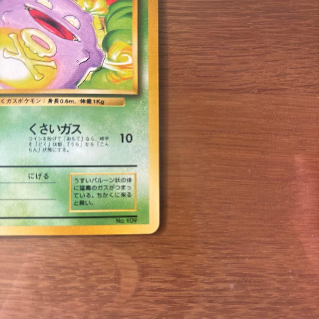 初版ドガース ● 第1弾拡張パックマーク無し