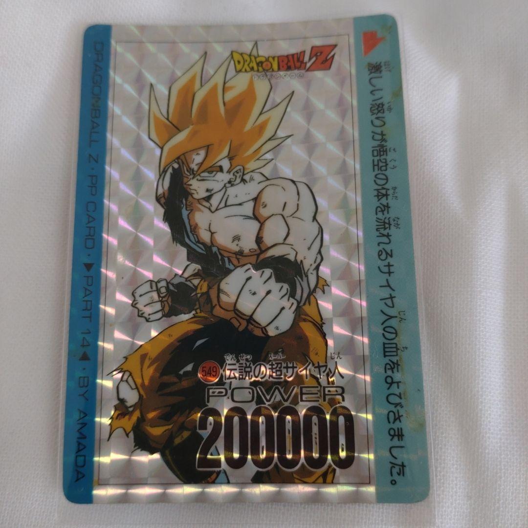 ドラゴンボールカード  S• P•SYSTEMアマダ