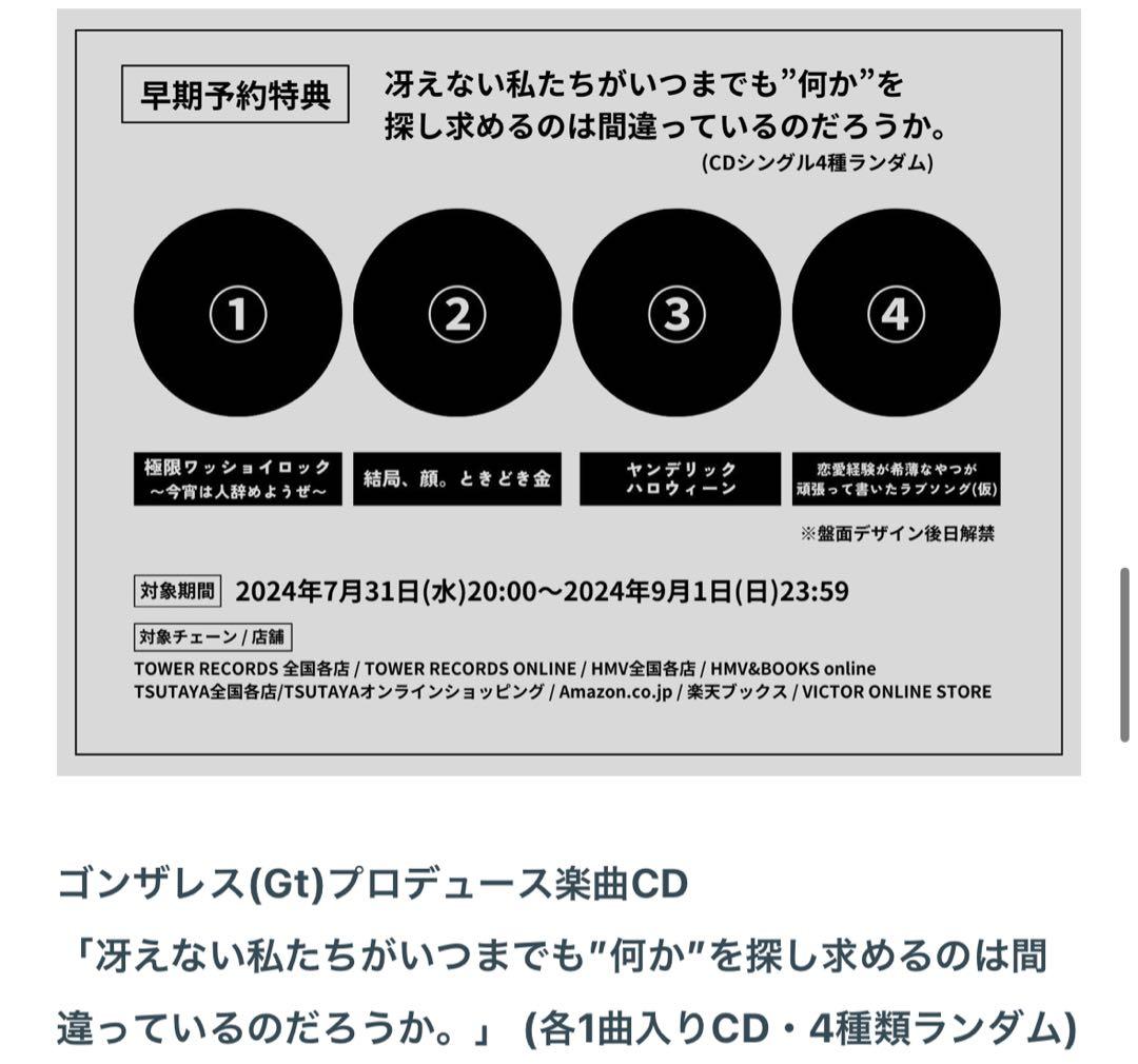 ヤングスキニー タオル Tシャツ アルバム キーホルダー ラババン まとめ売り