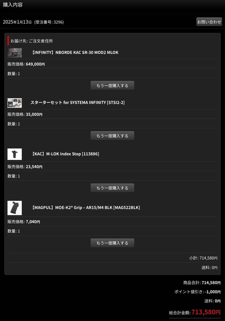 MOVE製SYSTEMA PTW INFINITY KAC SR-30