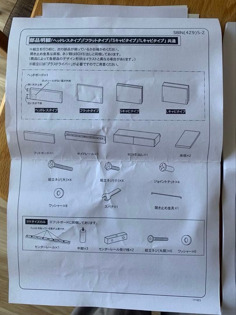 週末値下げ！グランツ　シングルサイズ収納付きベッドフレーム(ヘッドレスタイプ)