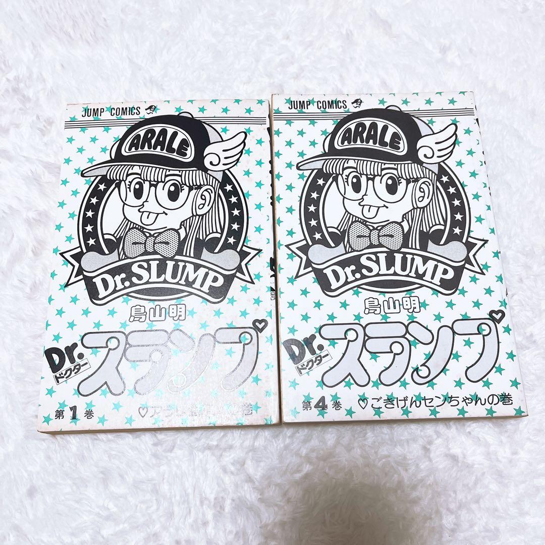 Dr.スランプ1巻、4巻初版 鳥山明 アラレちゃん