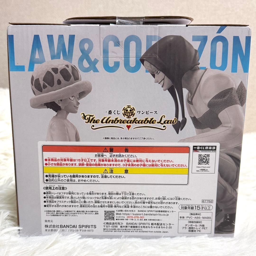 一番くじ ワンピース ラストワン賞 ロー＆コラソン MASTERLISE