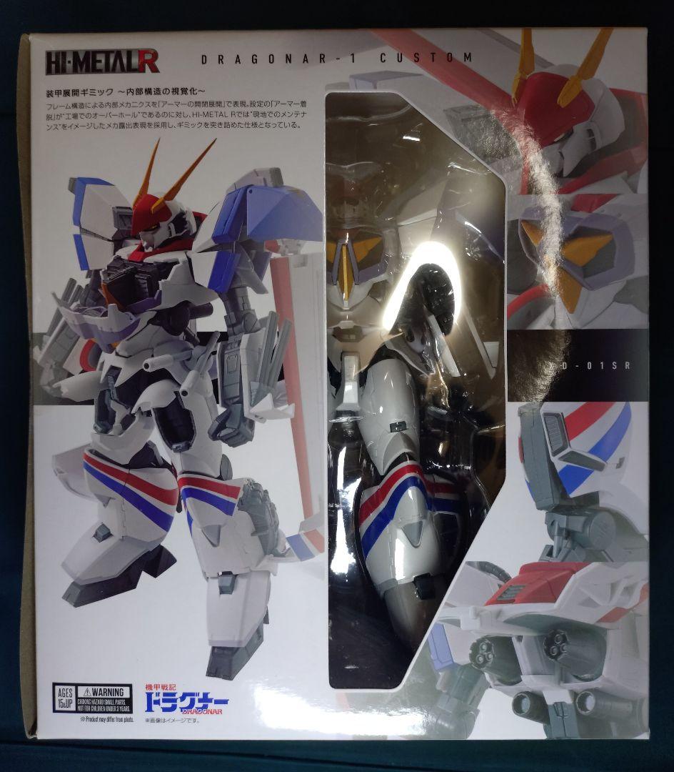 HI-L R ドラグナー 1　2　3　セット