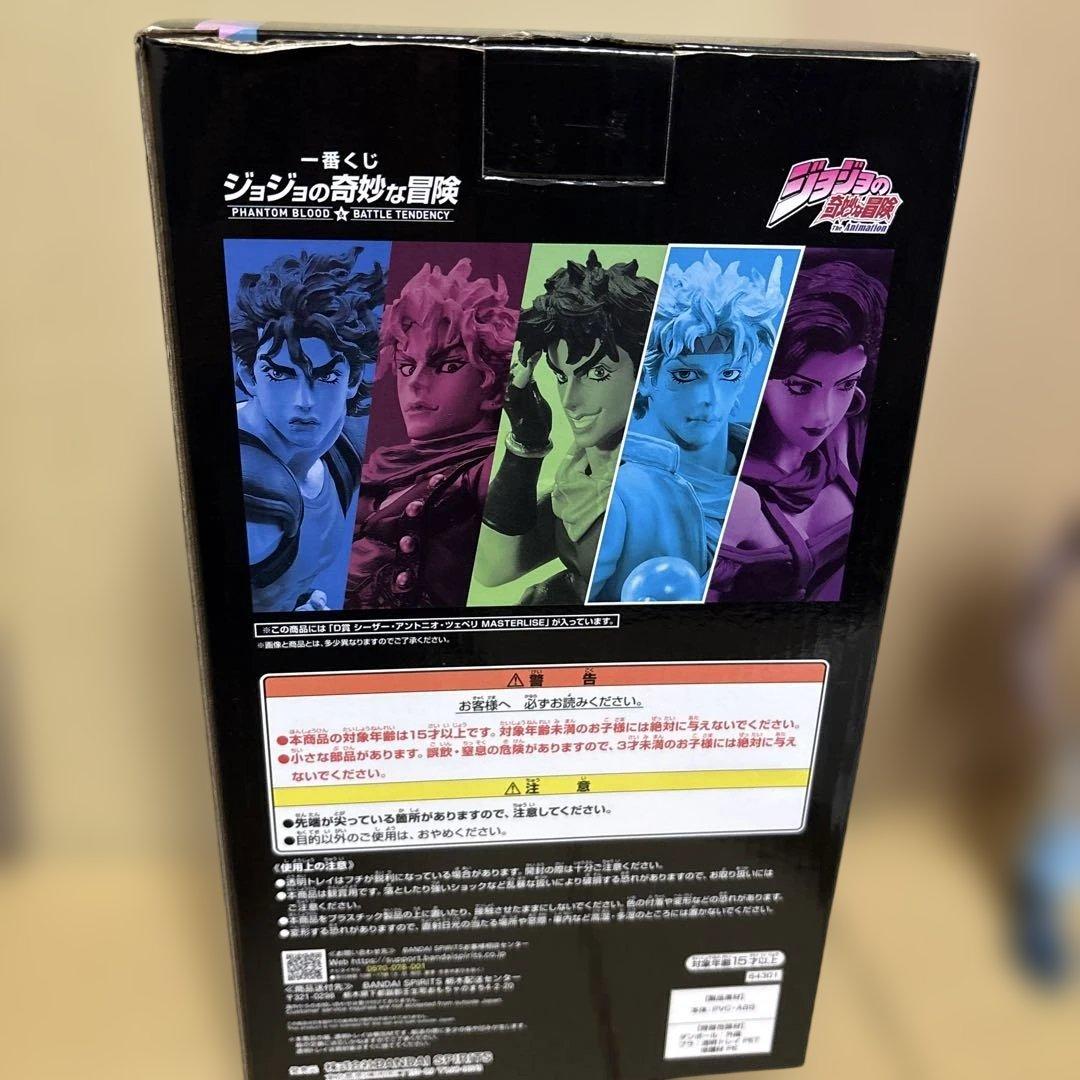 【開封品】ジョジョ一番くじ シーザー フィギュア