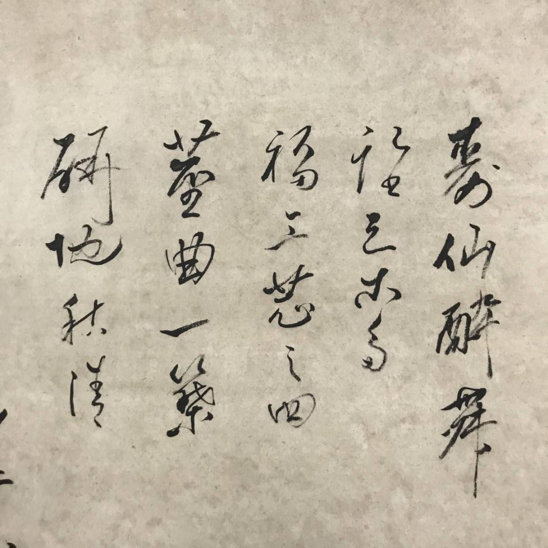 【模写】渡辺崋山/寿仙酔舞図/正月祝踊り恵比須/掛軸/名家伝来/AB-754