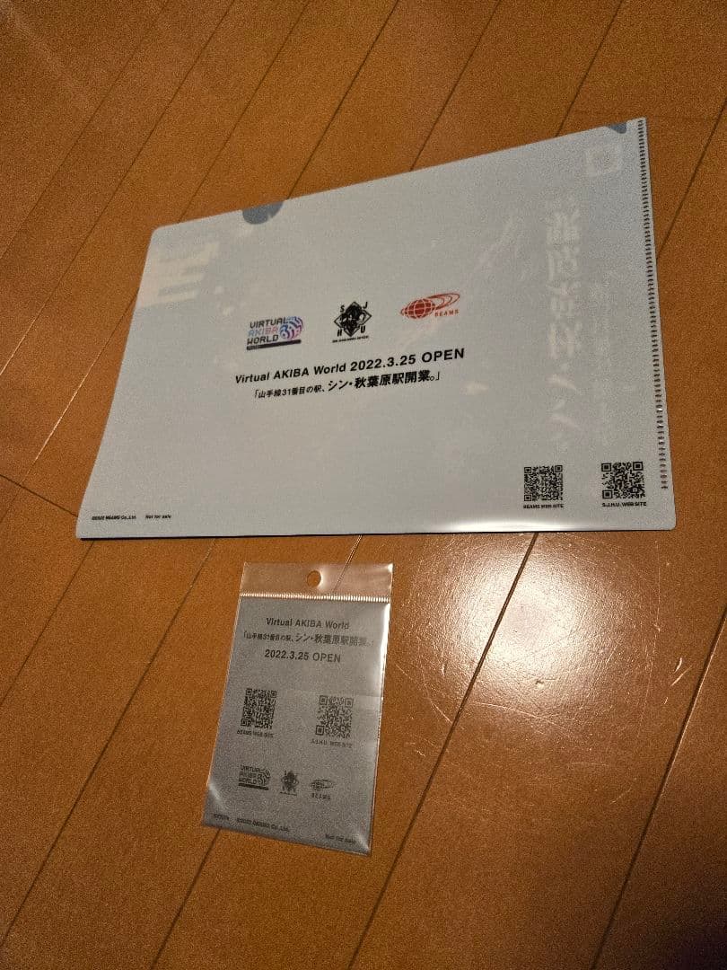 【非売品】シン・秋葉原駅　ノベルティ　クリアファイル&ステッカー