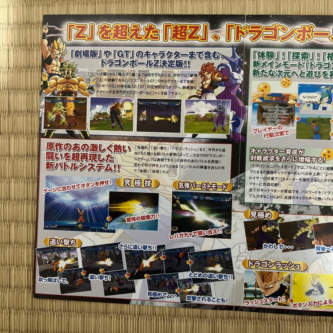 ドラゴンボール　PS2 チラシ　ドラゴンボールZ3 販促　販促用　ポスター　広告