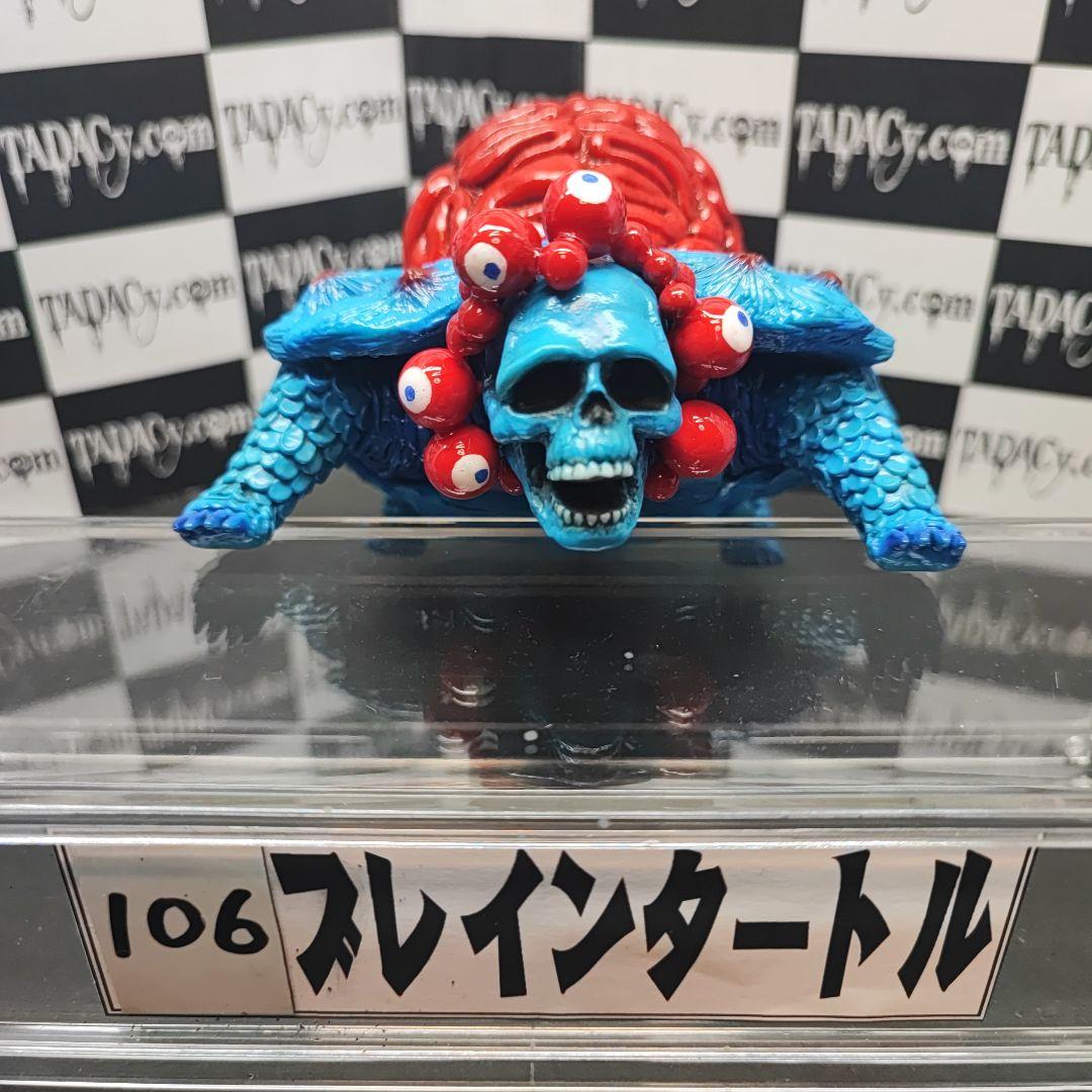 106ブレインタートル