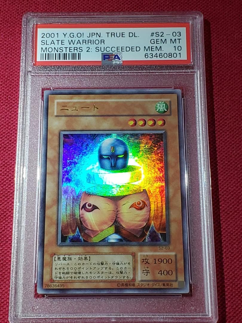 PSA10　ニュート　S2-03　ウルトラレア　遊戯王　①
