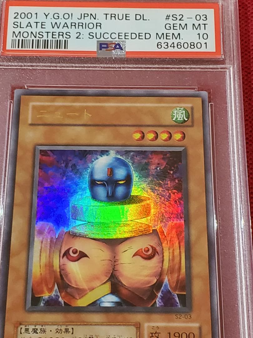 PSA10　ニュート　S2-03　ウルトラレア　遊戯王　①