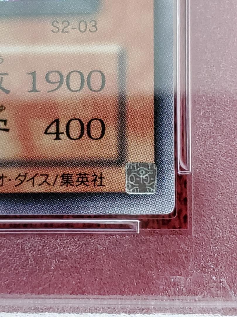 PSA10　ニュート　S2-03　ウルトラレア　遊戯王　①