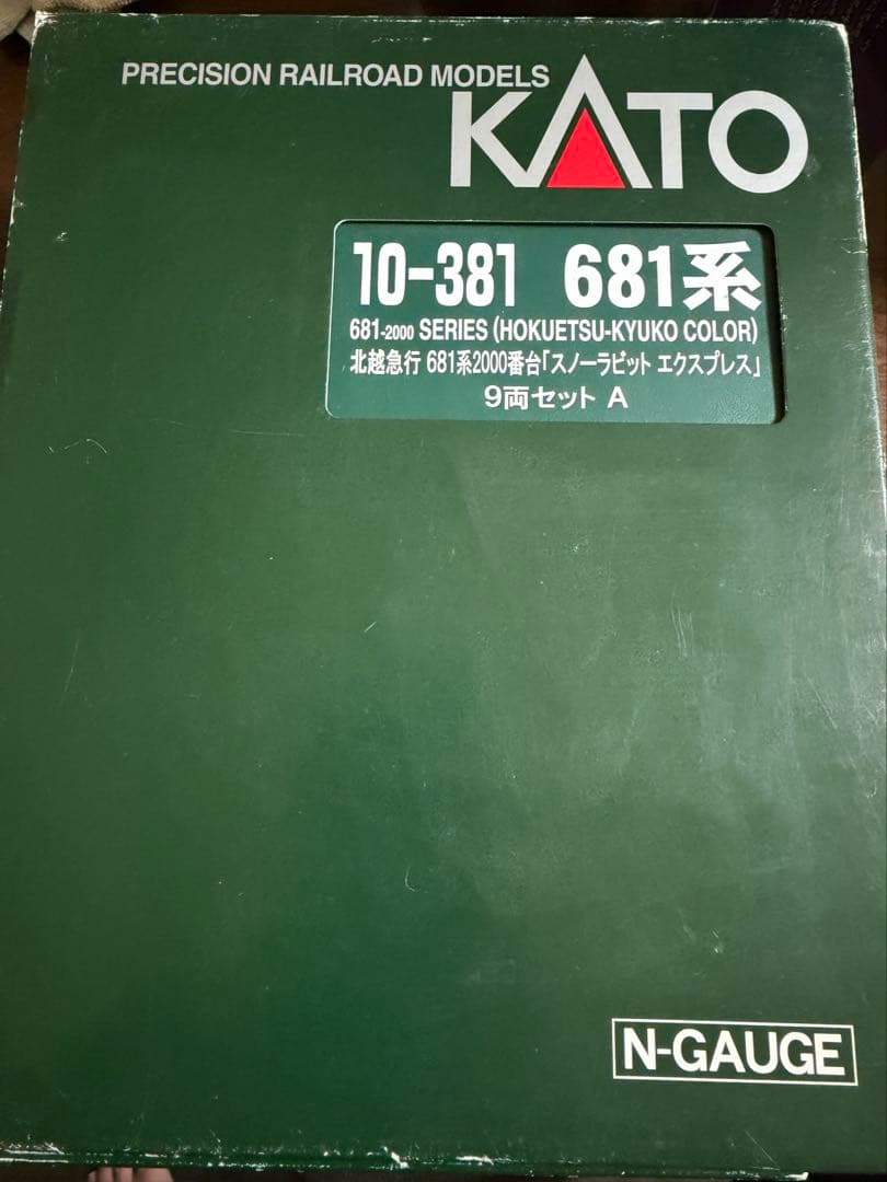 【室内灯有】KATO 10-381 北越急行681系2000番台9両セット