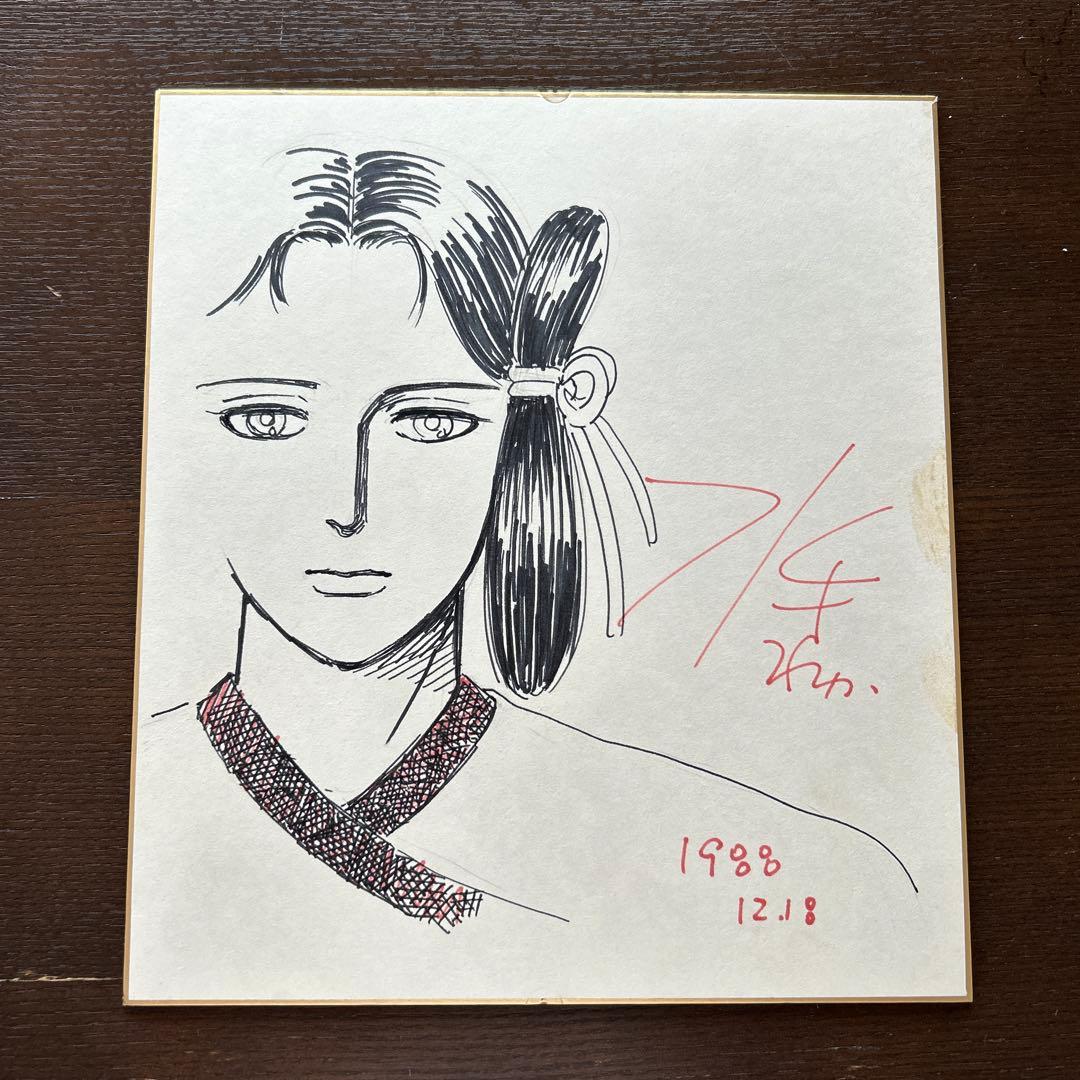 水樹和佳(現・水樹和佳子) 直筆イラスト入りサイン色紙