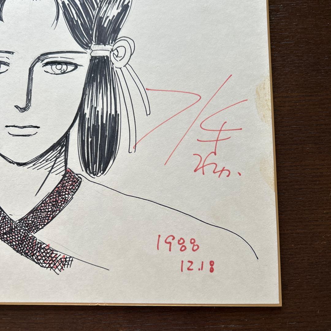 水樹和佳(現・水樹和佳子) 直筆イラスト入りサイン色紙