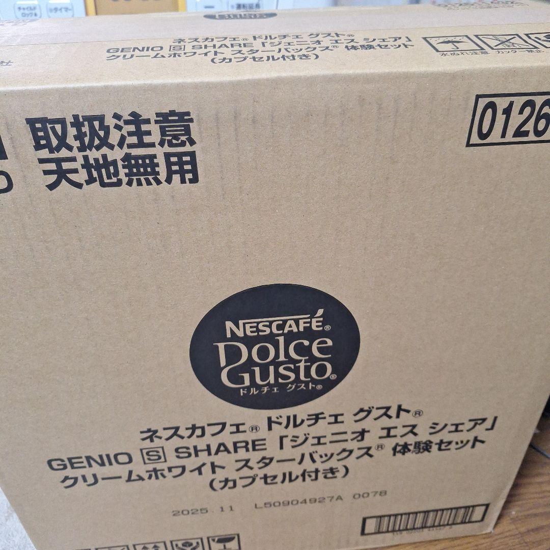 NESCAFÉ GENIO S SHARE ホワイト