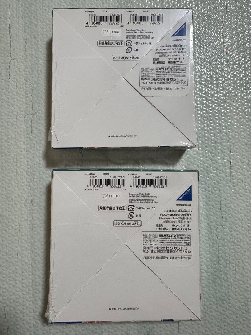 Disney ロルカナ　アーケイジアと魔法の島 トレーディングカード 2BOX