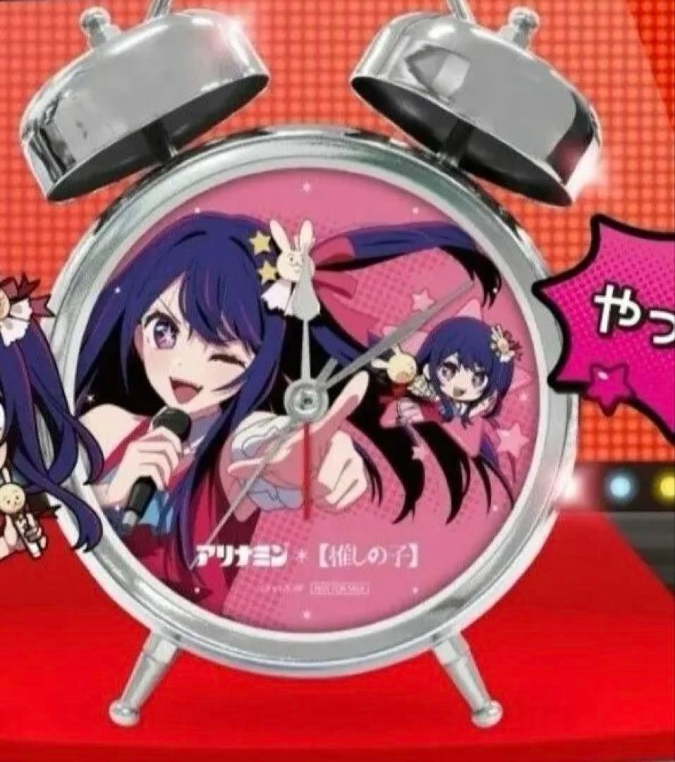 アリナミン　推しの子　目覚まし時計　キャンペーン　当選品　限定