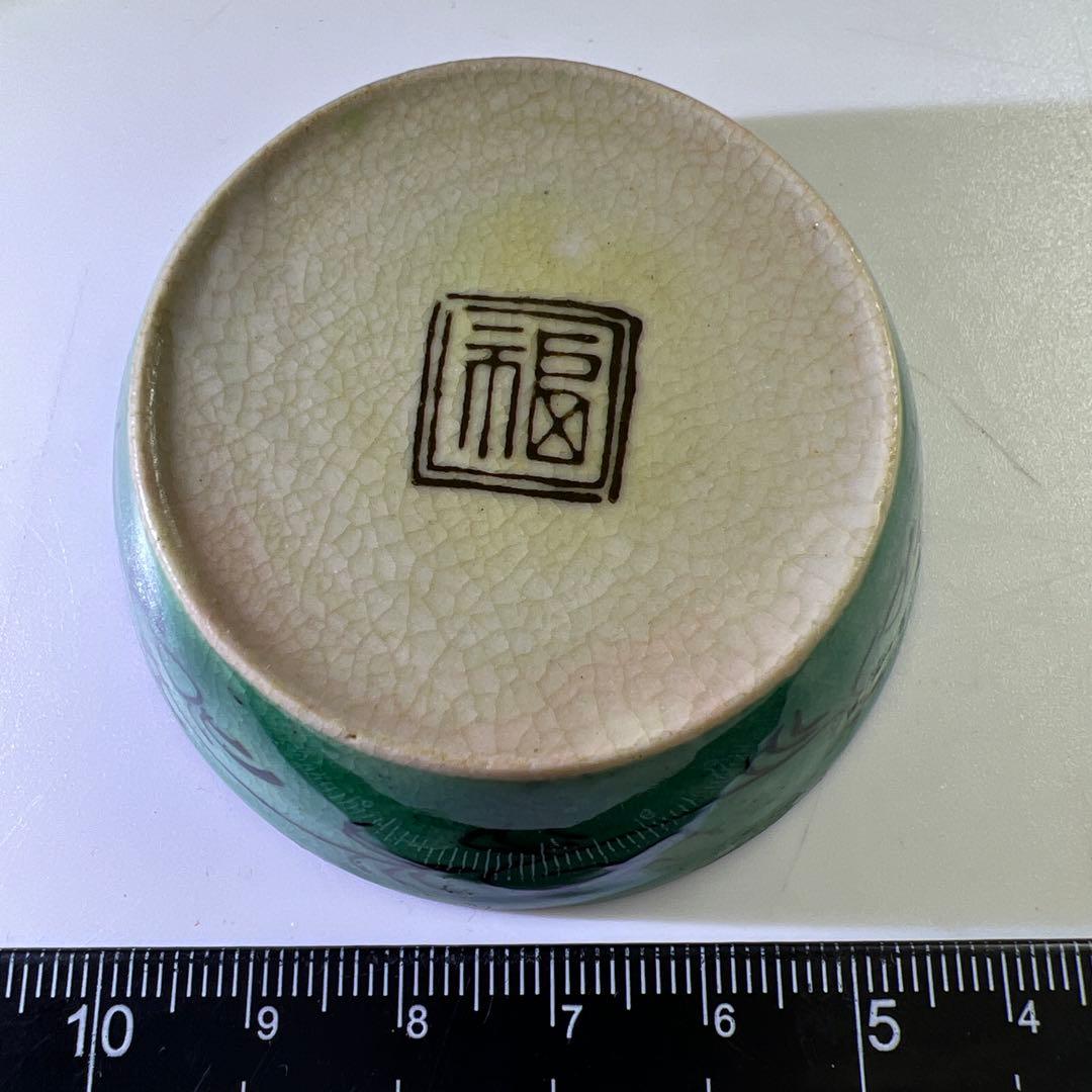 江戸後期　再興九谷　吉田屋盃　口径6㎝　東Y7-0903⭐︎2F