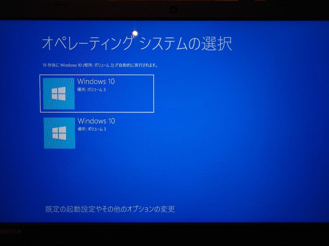 TOSHIBA dynabook ノートPC 15.6インチ
