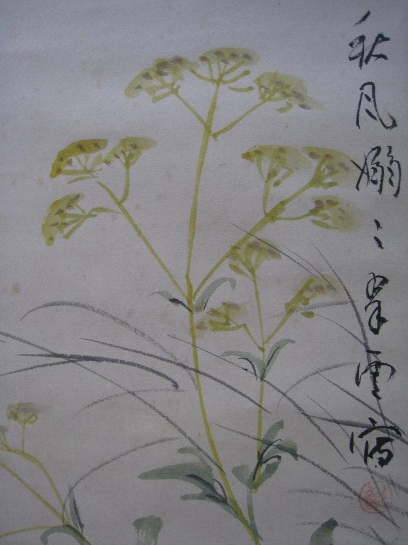 真作保証【秋風嫋〃の図】小室翠雲　共箱　秋の七草おみなえし